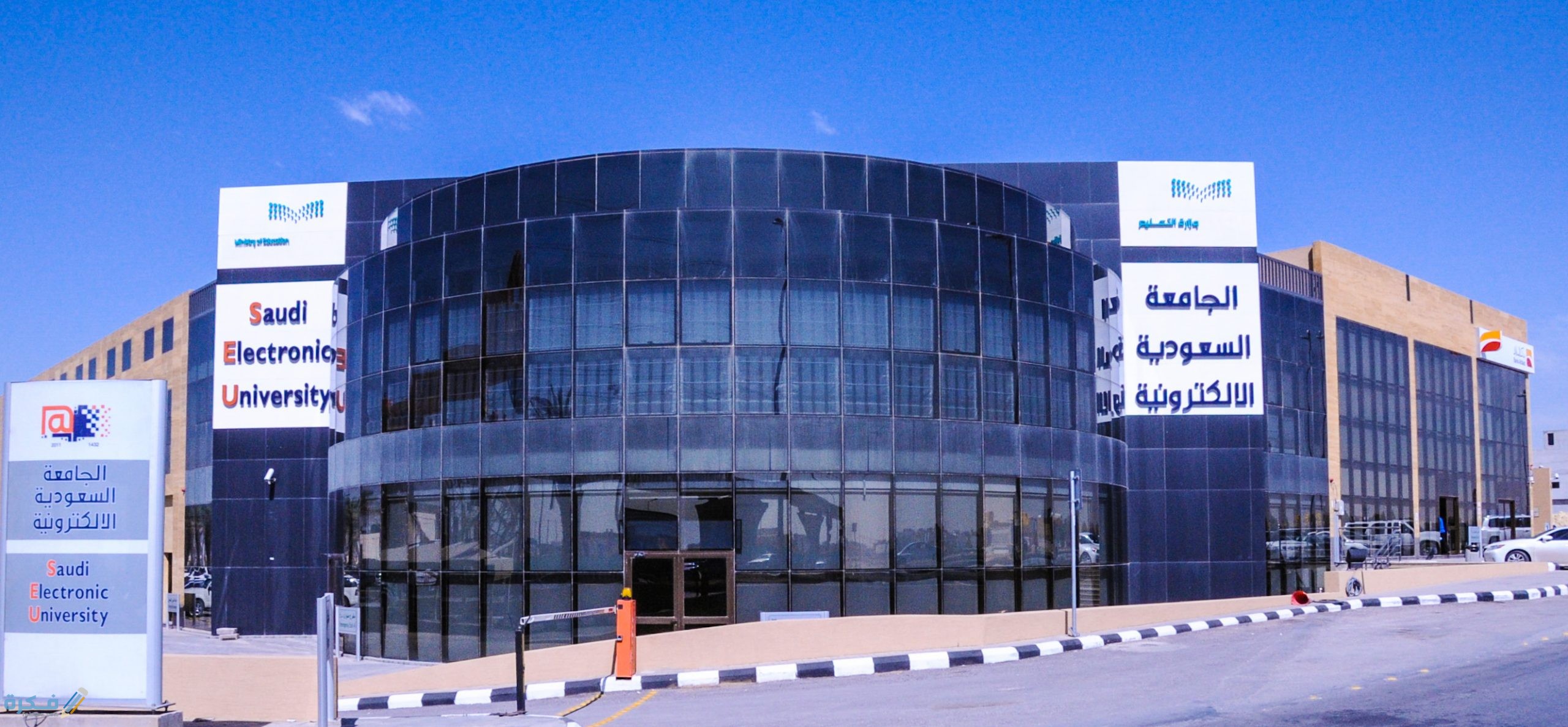 شرح خطوات الاستعلام عن نتيجة القبول بالجامعة السعودية الالكترونية 1 1437 9 21 1 scaled