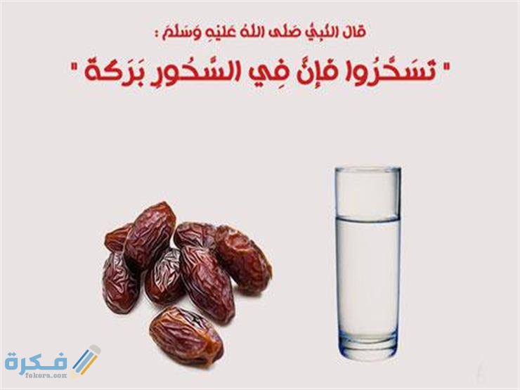 دعاء السحور في رمضان pdf مكتوب 2025 1 2019 5 13 2 43 4 652