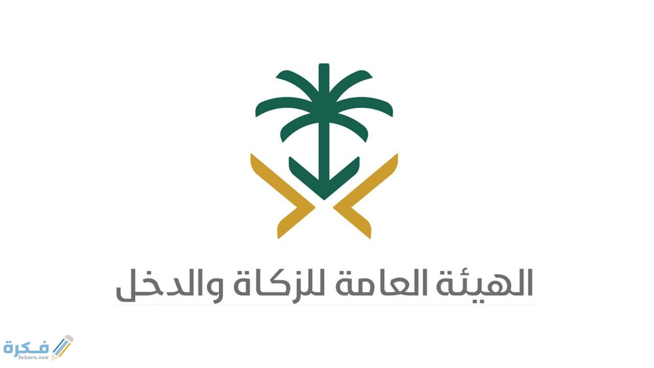 شرح خطوات التسجيل في ضريبة القيمة المضافة السعودية للافراد والمنشآت 1 6c579114ce