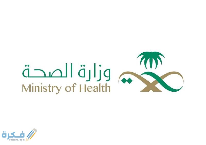 شروط تسجيل في بطاقة اولوية وزارة الصحة السعودية 1446 1 79b0240a ecff 4ff3 81dd c49b15dd53d2