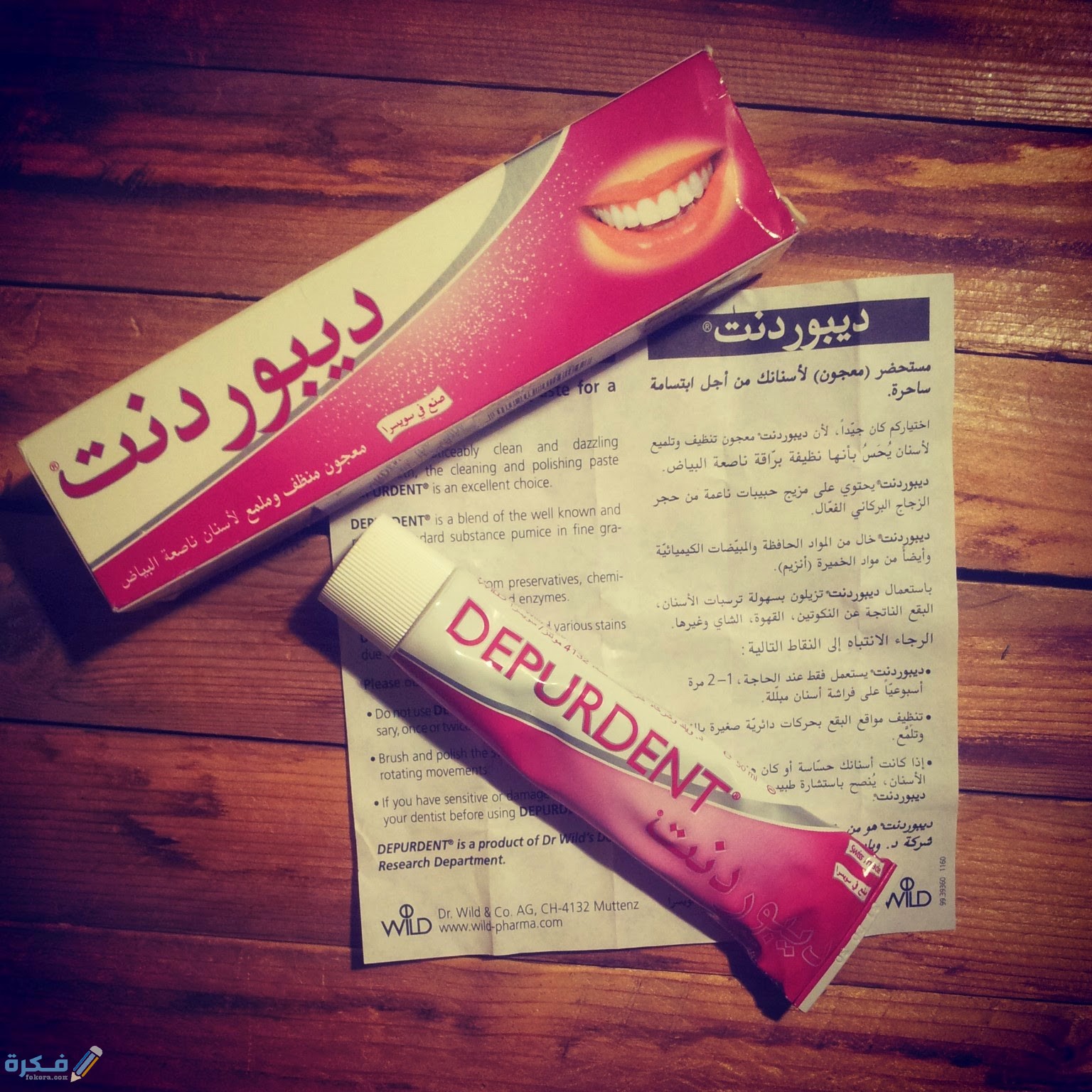 سعر معجون تبييض الأسنان Depurdent تركيبة ودواعي استعماله 1 IMG 20140316 000422