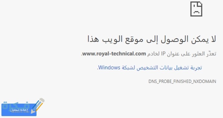 حل مشكلة لا يمكن الوصول إلى موقع الويب هذا بالخطوات 1 IMG ٢٠٢١٠٢٠٢ ١٦١٣٠٠