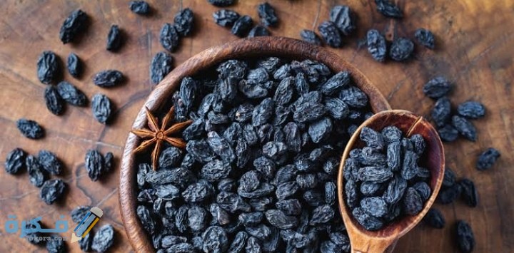 أهم 10 فوائد الزبيب الأسود للجسم وفقر الدم والخصوبة 1 IMG ٢٠٢١٠٢٠٦ ٠١٠٥٤١