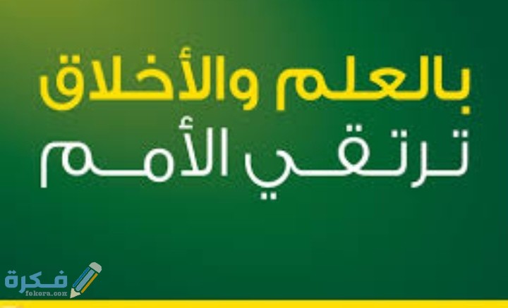 حكمة اليوم عن العلم قصيرة 1 IMG ٢٠٢١٠٢٢١ ٠٠٢٦٢٧