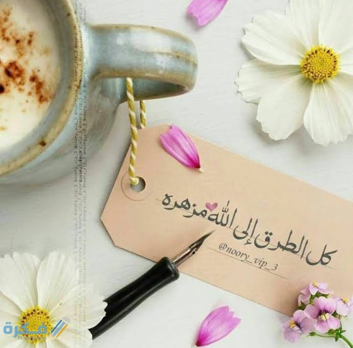 اجمل الخواطر والحكم للفيس بوك 1 IMG ٢٠٢١٠٢٢٥ ٠١٤٩٢٢