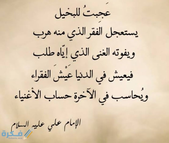 حكم اليوم مأثورة من قديم الزمان 1 IMG ٢٠٢١٠٢٢٥ ٠٢٥٨١٤