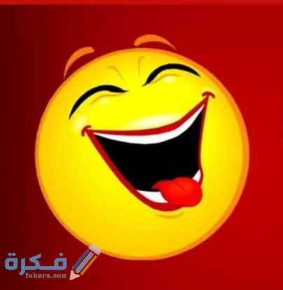 شرح خطوات كتابة خواطر مضحكة واقتباسات 1 IMG ٢٠٢١٠٢٢٦ ٠٢١١٣٢