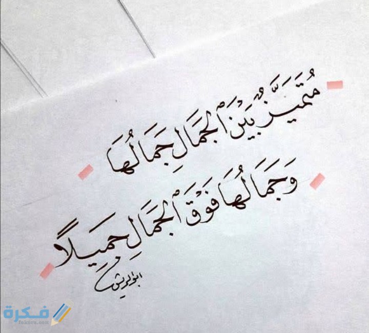عبارات عن الجمال والأناقة 1 IMG ٢٠٢١٠٢٢٧ ٠٩٣٣٣١