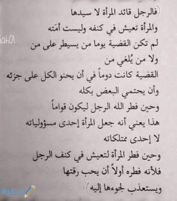 كلام عن الرجل الحقيقي عبارات جميلة عن الرجولة الحقيقة 1 IMG ٢٠٢١٠٢٢٧ ٠٩٤١٢٤