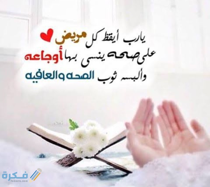اجمل 100 دعاء بعد نجاح العملية 1 IMG ٢٠٢١٠٢٢٨ ٢٢٥٥٣٤