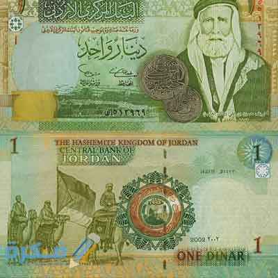 تفسير رؤية دينار أخضر في المنام 1 JOD banknotes