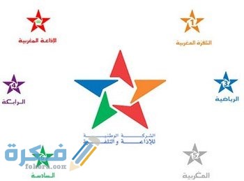 ترددات جميع القنوات المغربية تردد Moroccan channels الجديد 2025 نايل سات وعرب سات 1 SNRT 105065329