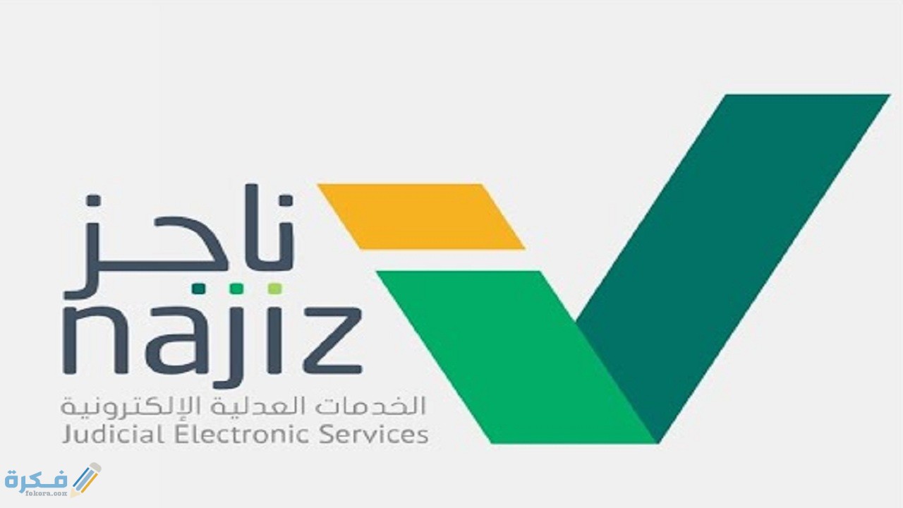 خطوات رفع ايقاف الخدمات الكترونيا 1 WhatsApp Image 2020 11 13 at 5.57.41 PM