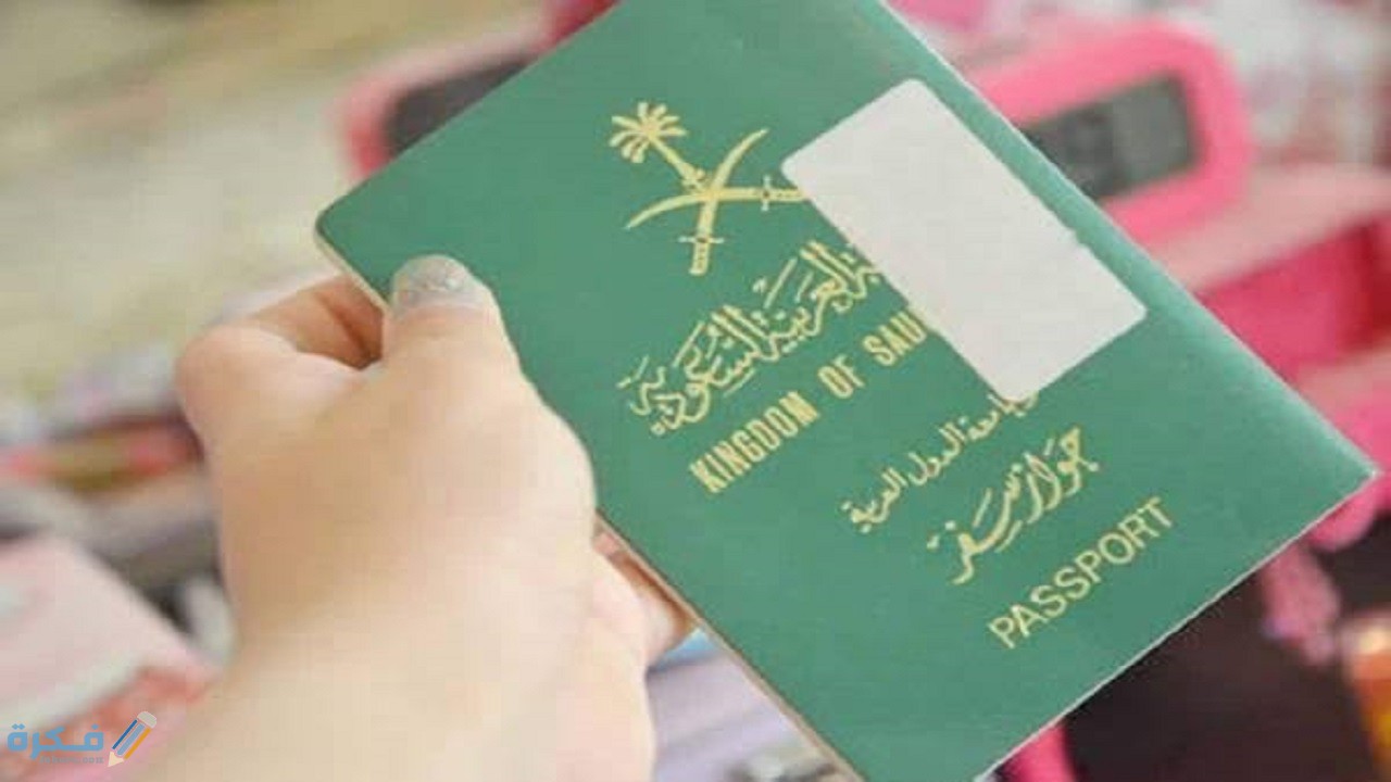 شرح شروط الحصول على الجنسية السعودية 1 a24fbaea 54c7 4e08 b71d f32ffaa735bc