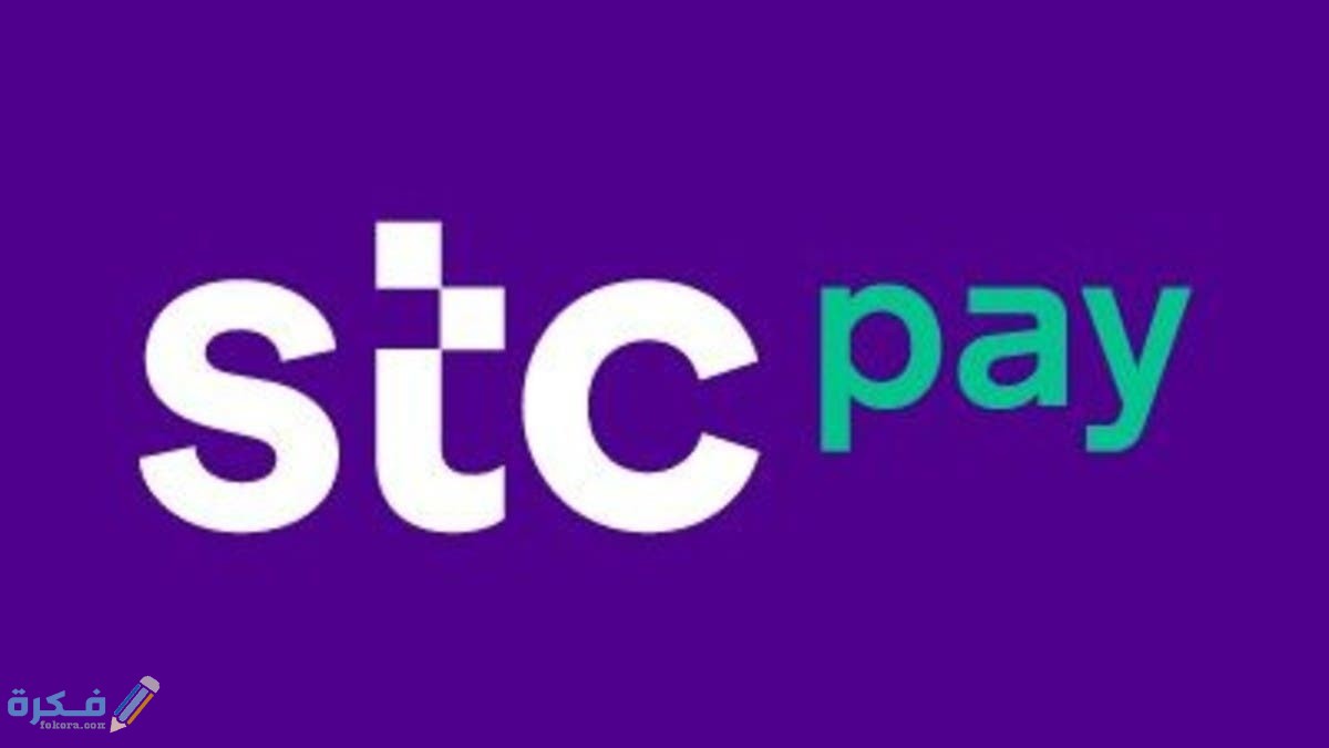 شرح خطوات التحويل من stc pay الى بنك محلي بالخطوات 1 e27e4d2f 7503 4b10 b648