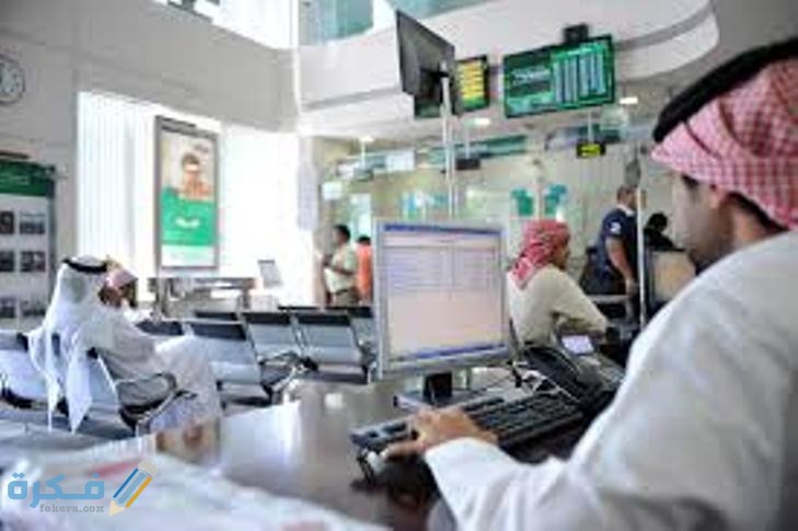 مواعيد عمل ودوام البنوك السعودية في رمضان 1446 1 images 12