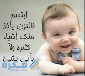 حكمة اليوم عن الابتسامة 1 images 6 300x267 1