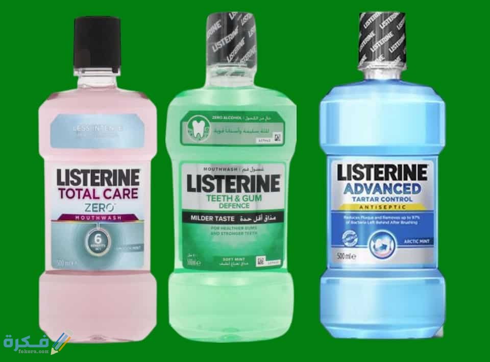 سعر غسول الفم ليسترين وأنواعه ومكوناته 1 listerine wash