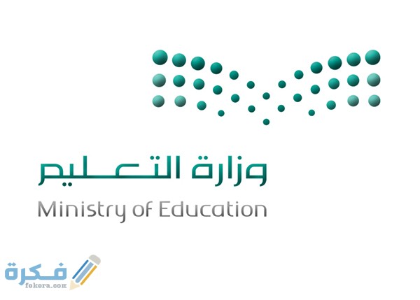 البوابة الالكترونية وزارة التعليم 1 moe ksa