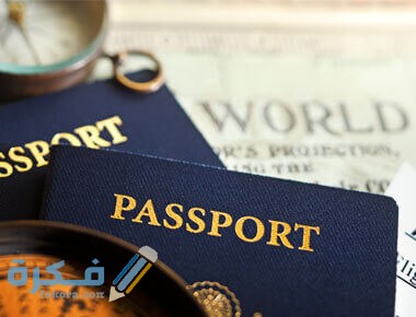 شروط الحصول على الجنسية الالمانية 1 passport 1