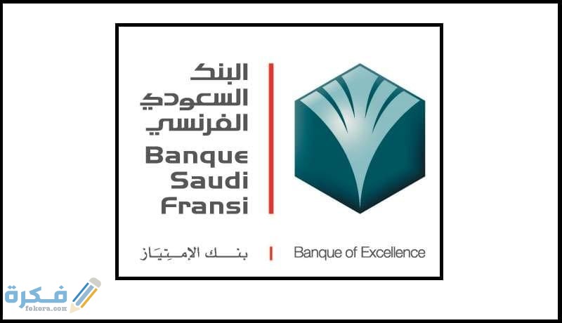 شرح خطوات التسجيل في خدمة فرنسي بلس بالخطوات 1 بلس أون لاين تسجيل الدخول