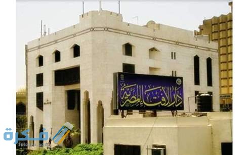 ما هو حكم القرض بضمان الوديعة دار الإفتاء المصرية 1