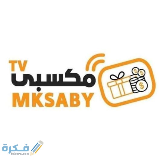 تردد قناة مكسبي Mksaby TV الجديد 2025 1 مكسبي