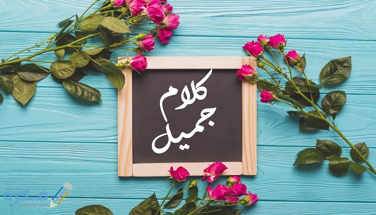 اجمل الردود على المنشورات 1 جميل