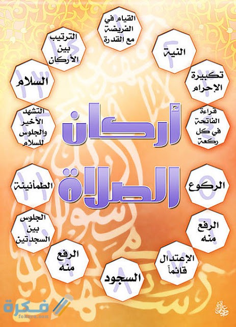 عبارات مشجعة للصلاة 1 111831dreamjordan.com