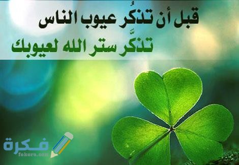 شرح حديث من ستر مسلما ستره الله يوم القيامة 1 من ستر مسلما ستره الله يوم القيامة شرح الحديث الشريف بالتفصيل