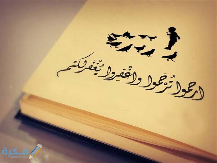 آيات قرانية عن رحمة الله 1 آيات عن رحمة الله