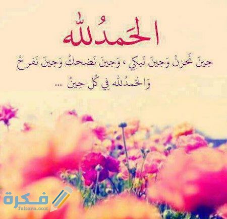 دعاء للمسلمين والمسلمات أجمعين الأحياء منهم والأموات 1 22 3
