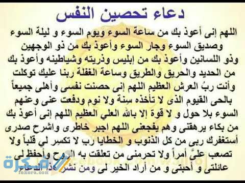 دعاء للحفظ والأمان من كل سوء وشر 1 3 8