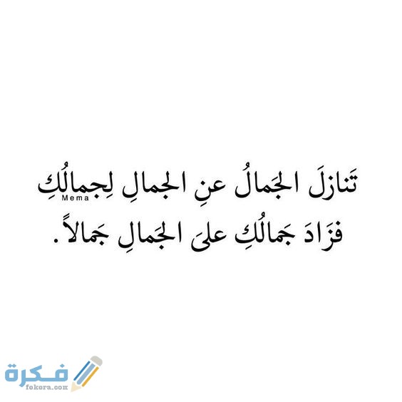 عبارات عن وصف الجمال 1 3331 1