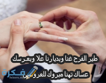 عبارات تهنئة بالخطوبة للأخ وكلمات معبرة 1 344