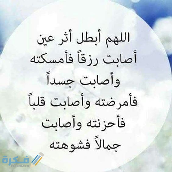 دعاء التفكير الزائد 1 4dafe438133549f38647e2cdf90c878b