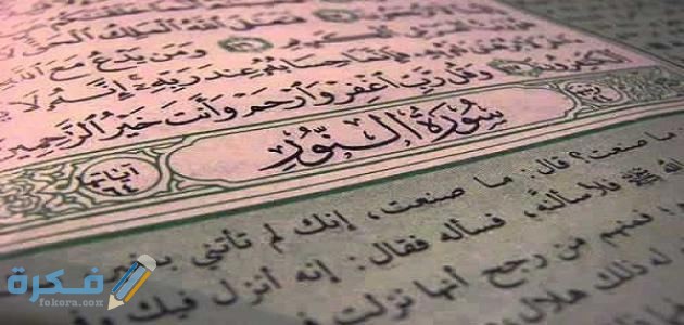 معجزات سورة النور 1 معجزات سورة النور