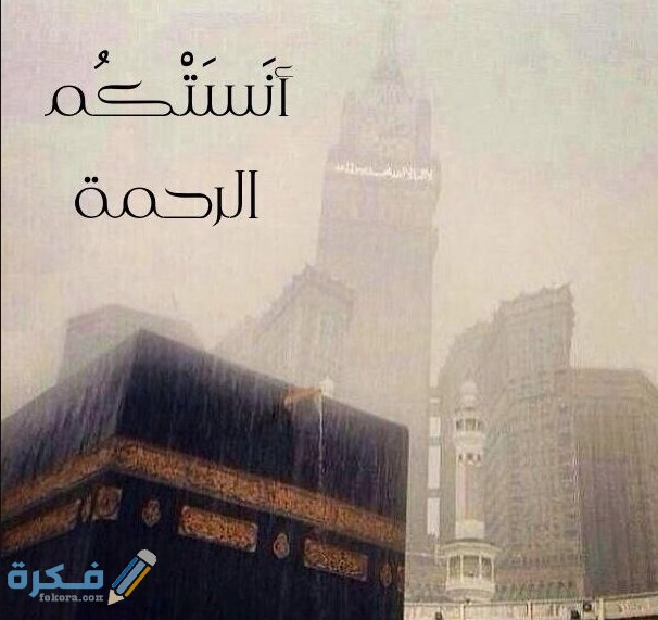 الرد على كلمة تهناكم الرحمه 1 B2Zr8ZICUAANS5d
