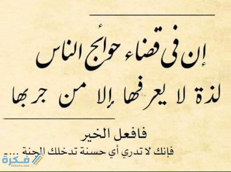 شرح الحديث من نفس عن مؤمن 1 من نفس عن مؤمن شرح الحديث وفضل تفريج الكربات على المؤمنين