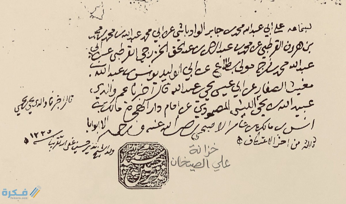 بحث عن رحلات الشيخ محمد بن عبد الوهاب لطلب العلم 1 بحث عن رحلات الشيخ محمد بن عبد الوهاب لطلب العلم