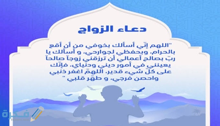 دعاء عند مقابلة العريس مكتوب 1 IMG ٢٠٢١٠٣٠٢ ٠٢٥٧٠٤