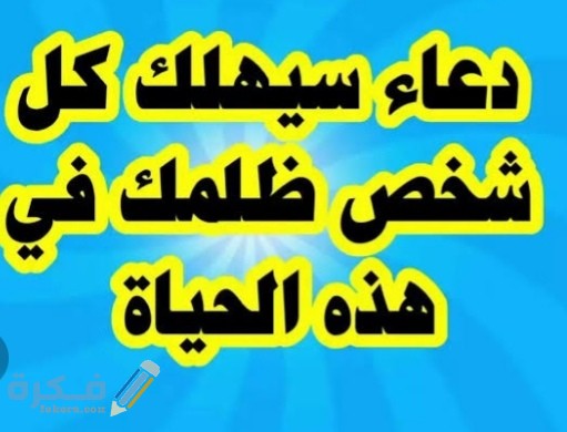 دعاء نادر الموت الظالم 1 IMG ٢٠٢١٠٣٠٣ ٠٢١٢١٥
