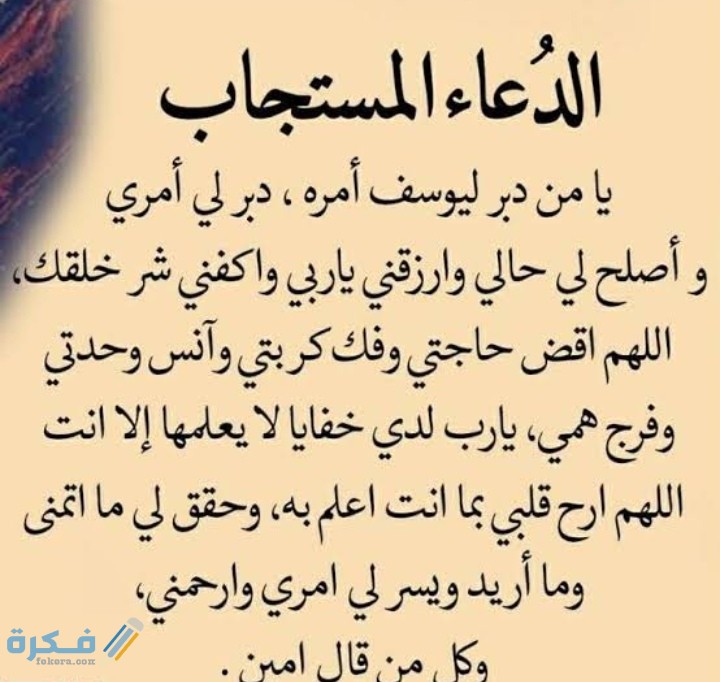 دعاء اللهم لا تسلمني إلى عدو يؤذيني 1 IMG ٢٠٢١٠٣٠٣ ٠٢١٧١٧