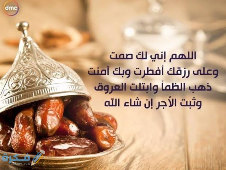 هل دعوة الصائم عند الافطار لا ترد 1 IMG ٢٠٢١٠٣٠٤ ٠٣٢٢١٦