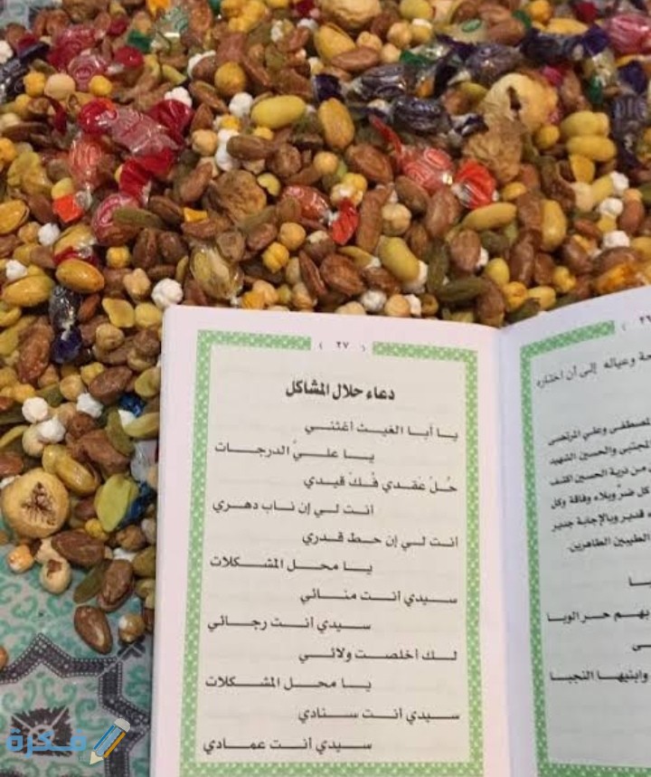 دعاء حلال المشاكل يا أبا الغوث أغثني 1 IMG ٢٠٢١٠٣٠٤ ٠٣٢٦٢٩