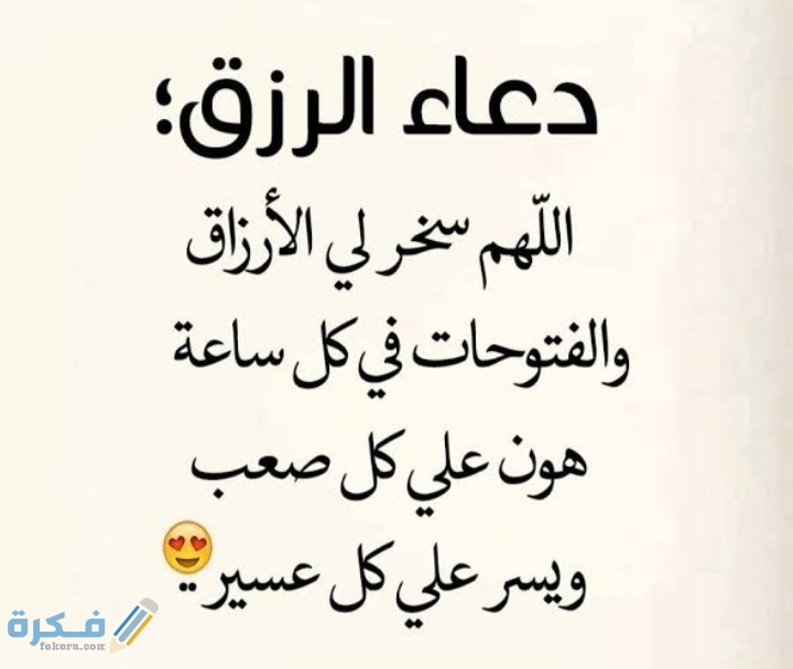 دعاء الغنى وذهاب الفقر مستجاب 1 IMG ٢٠٢١٠٣٠٥ ٢٣٤٩١٦