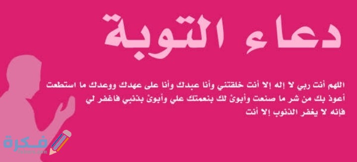 احسن 20 دعاء الثبات على الدين 1 IMG ٢٠٢١٠٣٠٦ ٠٠٥٥٢٩