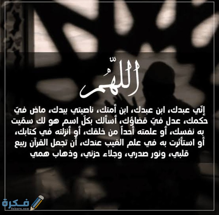 دعاء اللهم فرج عن كل مكروب مستجاب 1 IMG ٢٠٢١٠٣٠٦ ٠١١٦٥٨