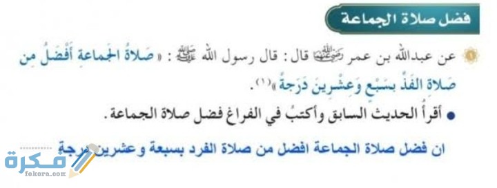 تفضل صلاة الجماعة عن صلاة الفرد ب 1 IMG ٢٠٢١٠٣٠٨ ٢٣٤٨٥٩