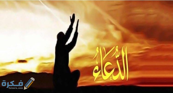 ما هي بشارات استجابة الدعاء 1 IMG ٢٠٢١٠٣١٠ ١٠٤٠٤١
